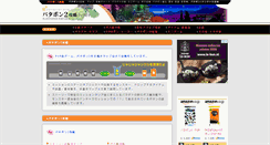 Desktop Screenshot of patapon2.riroa.com