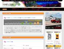 Tablet Screenshot of patapon2.riroa.com