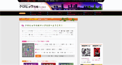 Desktop Screenshot of kurohyo.riroa.com