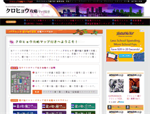 Tablet Screenshot of kurohyo.riroa.com